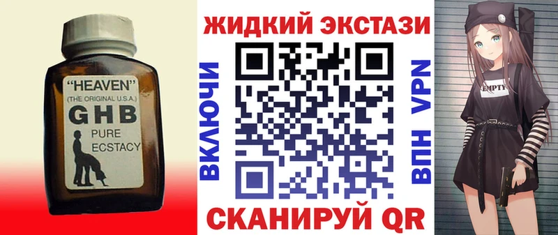 БУТИРАТ бутандиол  Купить закладки  Буинск 