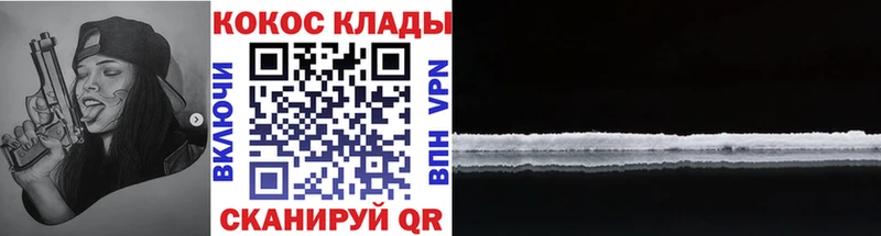 Кокаин 97%  Купить где  Буинск 