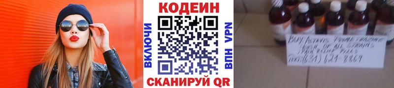 Кодеиновый сироп Lean напиток Lean (лин)  Купить  Буинск 