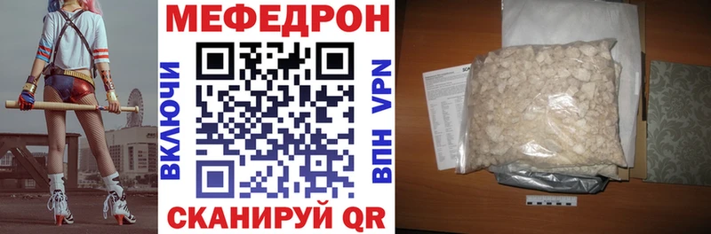 МЯУ-МЯУ кристаллы  Купить закладки  Буинск 