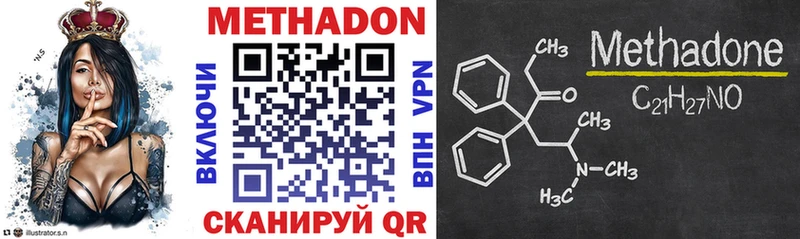Метадон methadone Купить Буинск